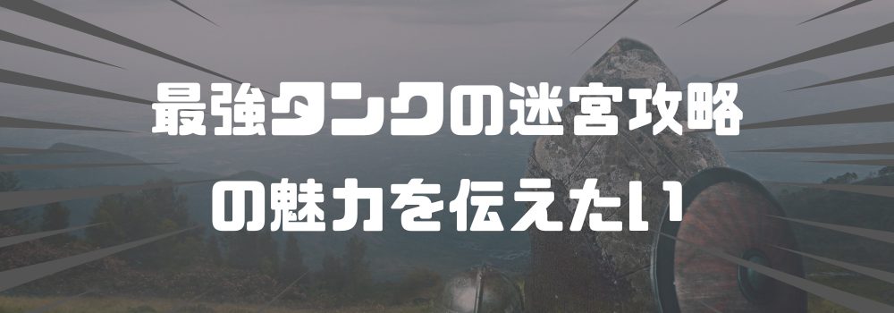 作品概要と魅力的なキャラクター：あらすじやネタバレ要素も紹介