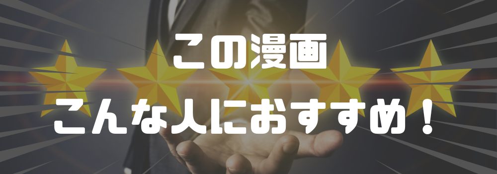 「ルリドラゴン」が合う人・合わない人